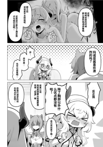 Page 20 of Seijo-sama no Jakuten | 圣女的弱点 - preview thumbnail