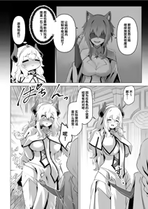 Page 24 of Seijo-sama no Jakuten | 圣女的弱点 - preview thumbnail