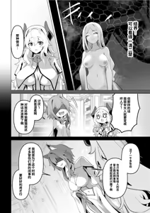 Page 32 of Seijo-sama no Jakuten | 圣女的弱点 - preview thumbnail