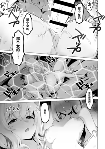 Page 37 of Seijo-sama no Jakuten | 圣女的弱点 - preview thumbnail