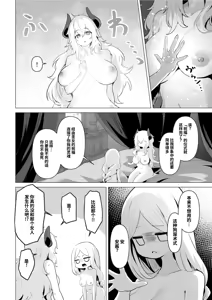 Page 62 of Seijo-sama no Jakuten | 圣女的弱点 - preview thumbnail