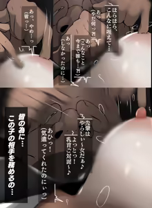 Page 12 of ひきこもり後輩に脅迫される子安つばめ - preview thumbnail