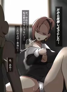 Page 15 of ひきこもり後輩に脅迫される子安つばめ - preview thumbnail