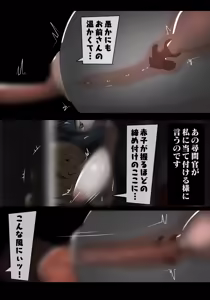 Page 12 of 吊られ尋問のベータ - preview thumbnail