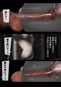 Page 13 of 吊られ尋問のベータ - preview thumbnail