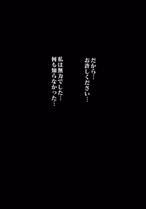 Page 15 of 吊られ尋問のベータ - preview thumbnail