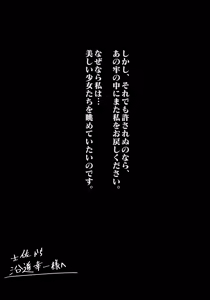 Page 18 of 吊られ尋問のベータ - preview thumbnail