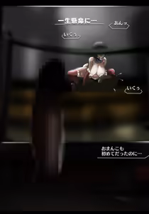 Page 16 of 固法美偉と類人猿と黒妻の父親 - preview thumbnail