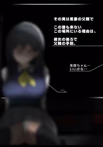 Page 2 of 固法美偉と類人猿と黒妻の父親 - preview thumbnail