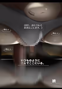 Page 21 of 固法美偉と類人猿と黒妻の父親 - preview thumbnail
