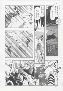 Page 134 of Special na Bokura - preview thumbnail