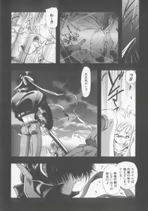 Page 138 of Special na Bokura - preview thumbnail