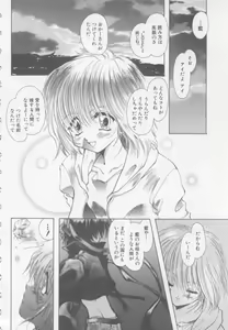 Page 154 of Special na Bokura - preview thumbnail