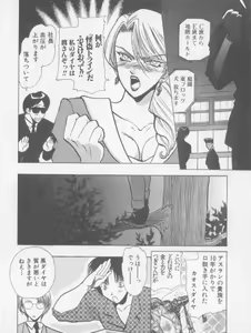 Page 158 of Special na Bokura - preview thumbnail