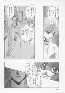 Page 184 of Special na Bokura - preview thumbnail