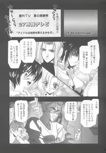 Page 33 of Special na Bokura - preview thumbnail