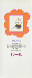 Page 4 of Special na Bokura - preview thumbnail