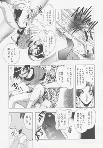 Page 45 of Special na Bokura - preview thumbnail