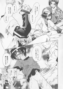 Page 47 of Special na Bokura - preview thumbnail