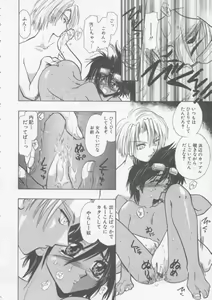 Page 64 of Special na Bokura - preview thumbnail