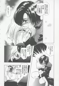Page 8 of Special na Bokura - preview thumbnail