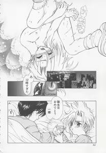 Page 88 of Special na Bokura - preview thumbnail