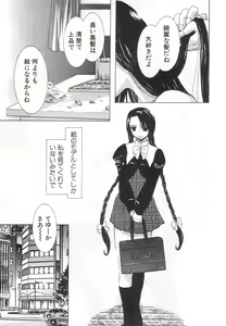 Page 108 of Nanika Henda !? - preview thumbnail