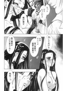 Page 117 of Nanika Henda !? - preview thumbnail