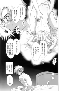 Page 40 of Nanika Henda !? - preview thumbnail