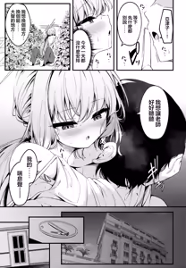 Page 11 of HAKARI BAKARI - preview thumbnail