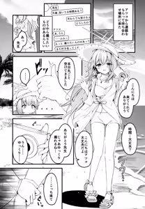Page 2 of HAKARI BAKARI - preview thumbnail