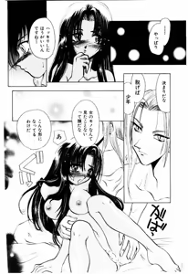 Page 103 of Katayoku no Tenshi - preview thumbnail
