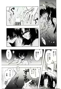 Page 108 of Katayoku no Tenshi - preview thumbnail