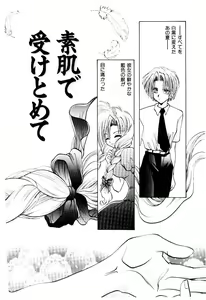 Page 113 of Katayoku no Tenshi - preview thumbnail