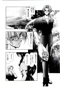 Page 115 of Katayoku no Tenshi - preview thumbnail