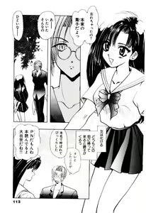 Page 116 of Katayoku no Tenshi - preview thumbnail