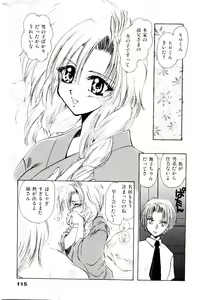 Page 118 of Katayoku no Tenshi - preview thumbnail