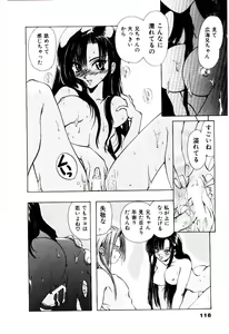 Page 121 of Katayoku no Tenshi - preview thumbnail
