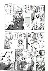 Page 124 of Katayoku no Tenshi - preview thumbnail