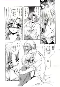 Page 125 of Katayoku no Tenshi - preview thumbnail