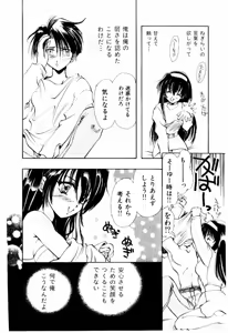 Page 13 of Katayoku no Tenshi - preview thumbnail