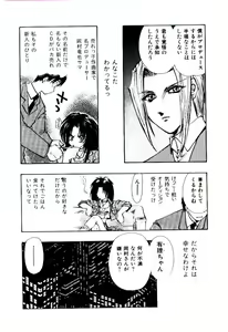 Page 139 of Katayoku no Tenshi - preview thumbnail