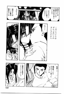 Page 140 of Katayoku no Tenshi - preview thumbnail