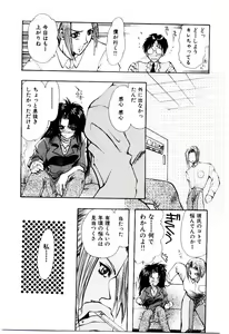 Page 146 of Katayoku no Tenshi - preview thumbnail