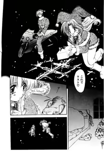 Page 157 of Katayoku no Tenshi - preview thumbnail