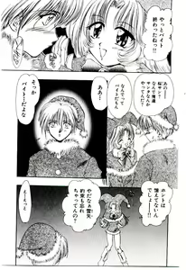 Page 158 of Katayoku no Tenshi - preview thumbnail