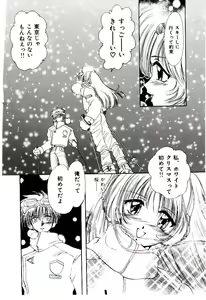 Page 159 of Katayoku no Tenshi - preview thumbnail