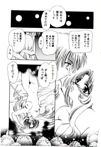 Page 160 of Katayoku no Tenshi - preview thumbnail
