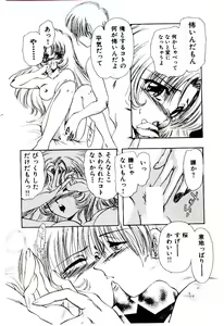 Page 161 of Katayoku no Tenshi - preview thumbnail