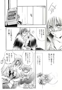 Page 169 of Katayoku no Tenshi - preview thumbnail